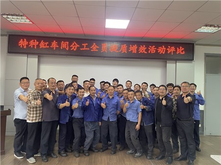 全員獻策凝智慧，提質(zhì)增效創(chuàng)新篇