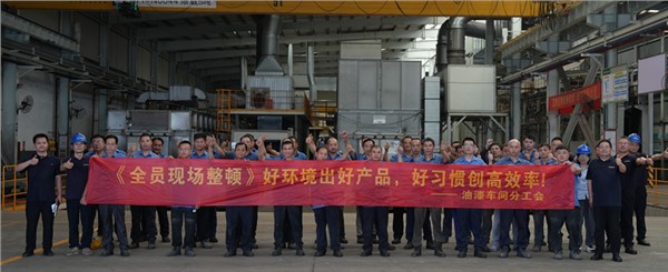 以環(huán)境為基，以習(xí)慣為翼，共筑高效安全新現(xiàn)場